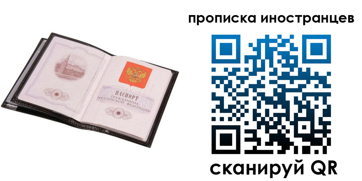 временная регистрация адрес в Семёнове