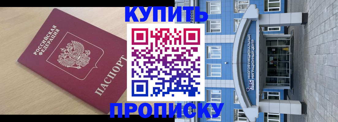 временная регистрация для всех в Семёнове