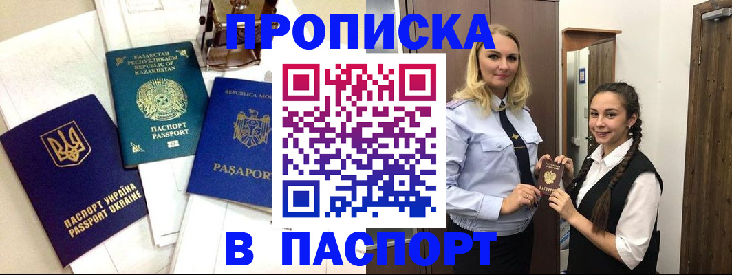 миграционный учет в Семёнове