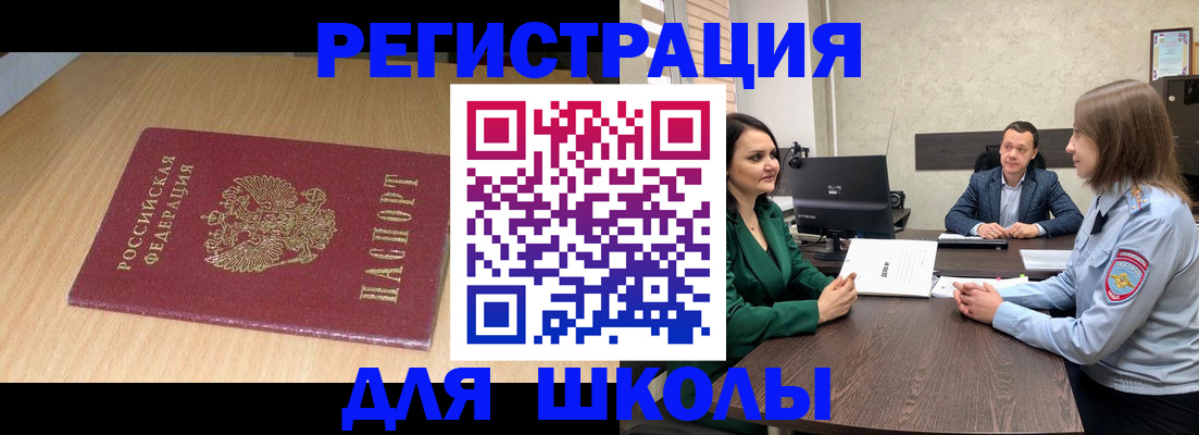 миграционный учет в Семёнове