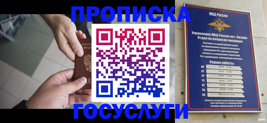 временная регистрация собственник в Семёнове