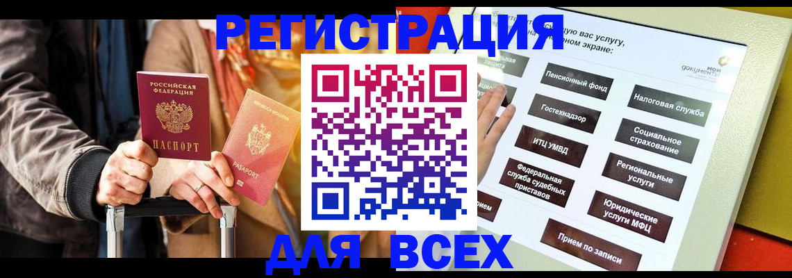 временная регистрация законно в Семёнове