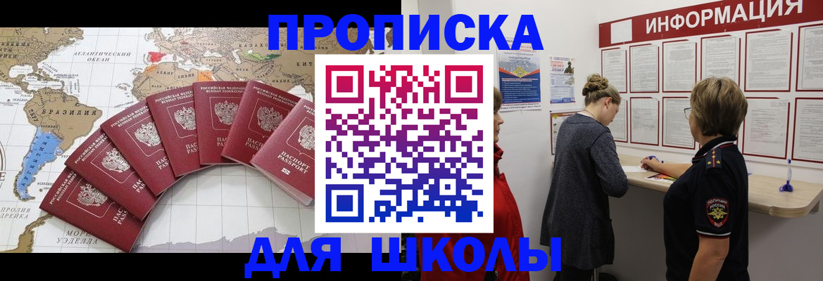 прописка законно в Семёнове