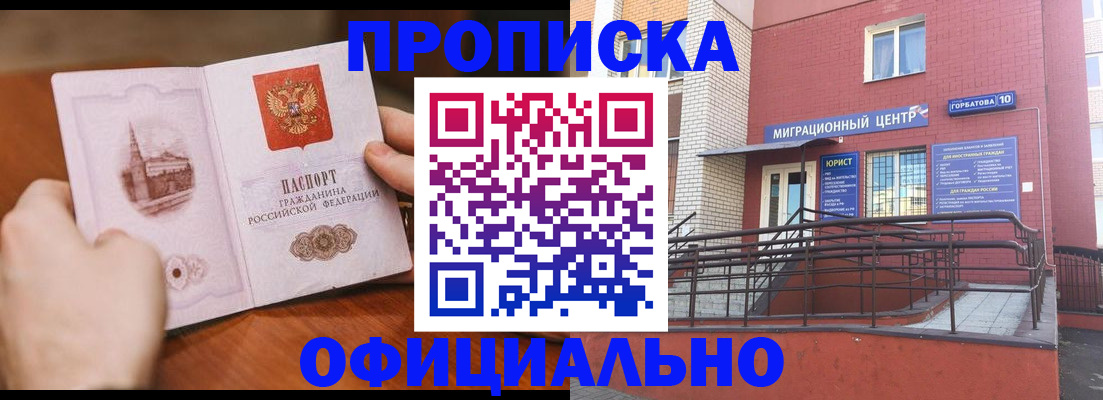 временная регистрация в Семёнове